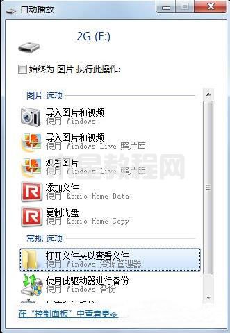 u盤不能自動(dòng)播放