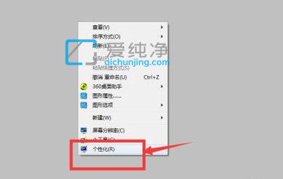 win7如何設(shè)置窗口顏色_win7如何設(shè)置窗口背景顏色