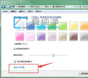 win7如何設(shè)置窗口顏色_win7如何設(shè)置窗口背景顏色