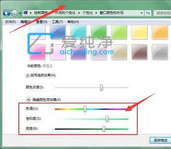 win7如何設(shè)置窗口顏色_win7如何設(shè)置窗口背景顏色