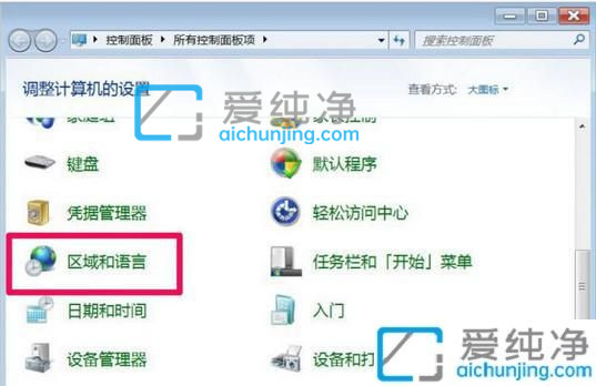 win7系統(tǒng)部分軟件亂碼怎么解決_win7系統(tǒng)打開軟件亂碼