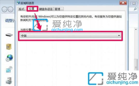 win7系統(tǒng)部分軟件亂碼怎么解決_win7系統(tǒng)打開軟件亂碼