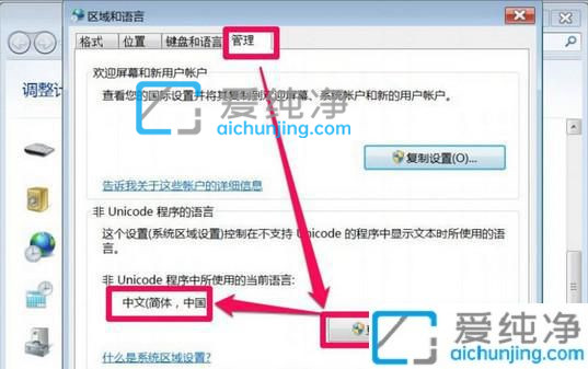win7系統(tǒng)部分軟件亂碼怎么解決_win7系統(tǒng)打開軟件亂碼