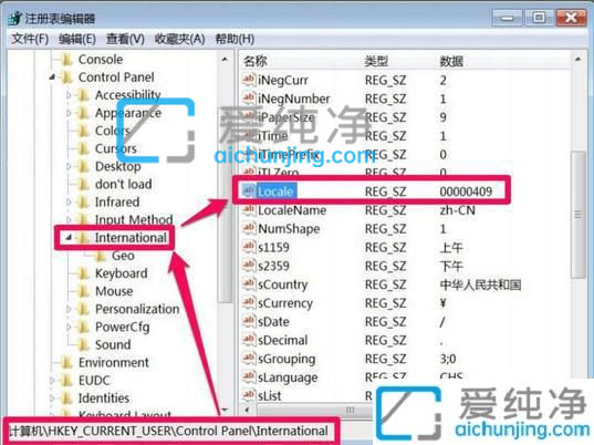 win7系統(tǒng)部分軟件亂碼怎么解決_win7系統(tǒng)打開軟件亂碼