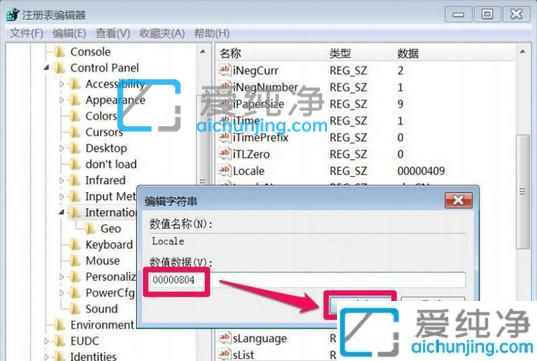 win7系統(tǒng)部分軟件亂碼怎么解決_win7系統(tǒng)打開軟件亂碼