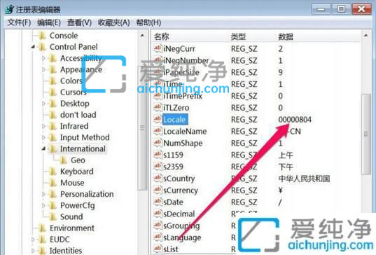 win7系統(tǒng)部分軟件亂碼怎么解決_win7系統(tǒng)打開軟件亂碼