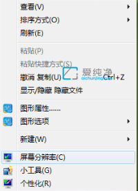 win7電腦屏幕閃爍不停怎么回事_win7屏幕閃爍是什么原因