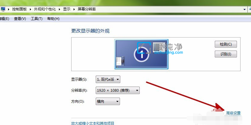 win7電腦屏幕閃爍不停怎么回事_win7屏幕閃爍是什么原因