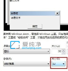 win7系統(tǒng)圖標(biāo)字體大小怎么改_win7怎么改桌面圖標(biāo)字體大小