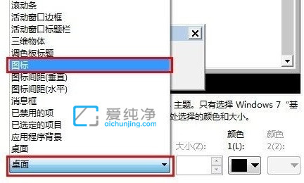 win7系統(tǒng)圖標(biāo)字體大小怎么改_win7怎么改桌面圖標(biāo)字體大小