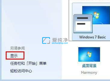 win7系統(tǒng)字體大小怎么設(shè)置_Win7系統(tǒng)全局字體大小調(diào)整