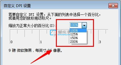win7系統(tǒng)字體大小怎么設(shè)置_Win7系統(tǒng)全局字體大小調(diào)整