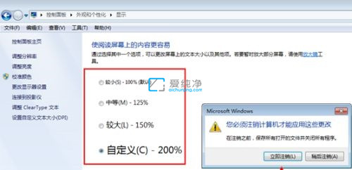 win7系統(tǒng)字體大小怎么設(shè)置_Win7系統(tǒng)全局字體大小調(diào)整