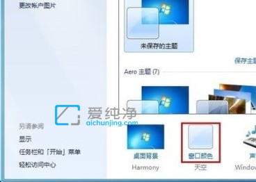 win7系統(tǒng)圖標(biāo)字體大小怎么改_win7怎么改桌面圖標(biāo)字體大小
