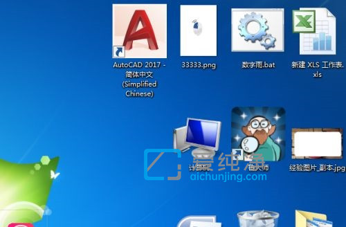 win7桌面圖標(biāo)太大怎么設(shè)置_win7怎么設(shè)置桌面圖標(biāo)大小