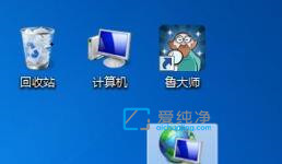 win7桌面圖標(biāo)太大怎么設(shè)置_win7怎么設(shè)置桌面圖標(biāo)大小