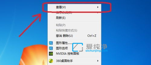 win7桌面圖標(biāo)太大怎么設(shè)置_win7怎么設(shè)置桌面圖標(biāo)大小