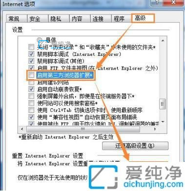 Win7系統二級網頁打不開怎么解決_win7系統無法打開網頁第二級頁面