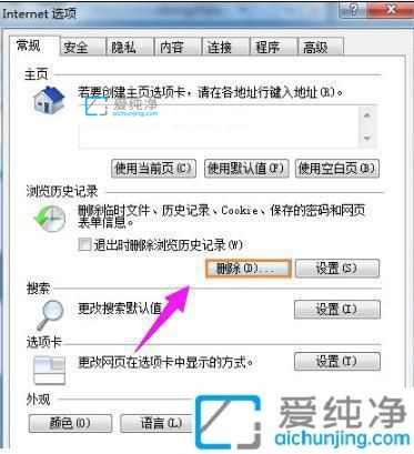 Win7系統二級網頁打不開怎么解決_win7系統無法打開網頁第二級頁面