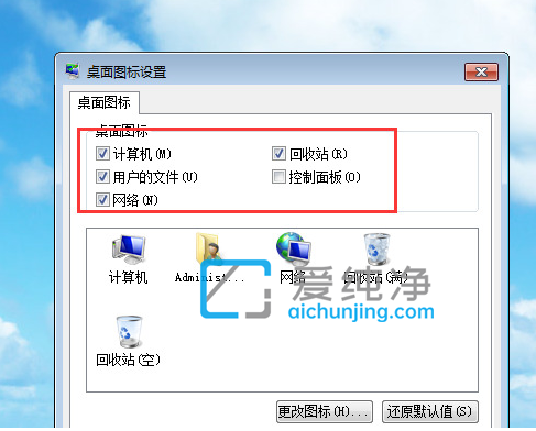 win7的我的電腦圖標不見了_win7電腦桌面圖標不見了怎么辦