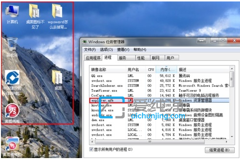 win7的我的電腦圖標不見了_win7電腦桌面圖標不見了怎么辦