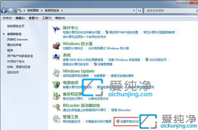 win7如何格式化硬盤_win7磁盤怎么格式化