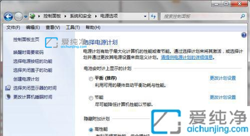 win7怎么調(diào)cpu風(fēng)扇轉(zhuǎn)速_win7電腦cpu風(fēng)扇速度怎么調(diào)