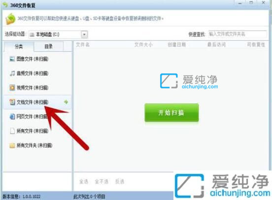win7如何恢復(fù)被刪除的文件_win7誤刪除的文件怎么恢復(fù)