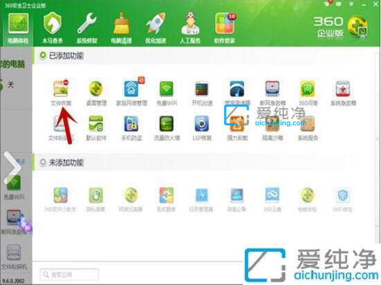 win7如何恢復(fù)被刪除的文件_win7誤刪除的文件怎么恢復(fù)