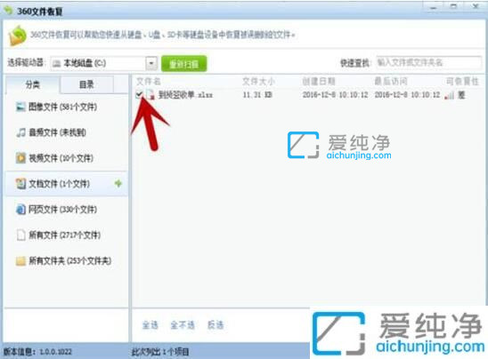 win7如何恢復(fù)被刪除的文件_win7誤刪除的文件怎么恢復(fù)