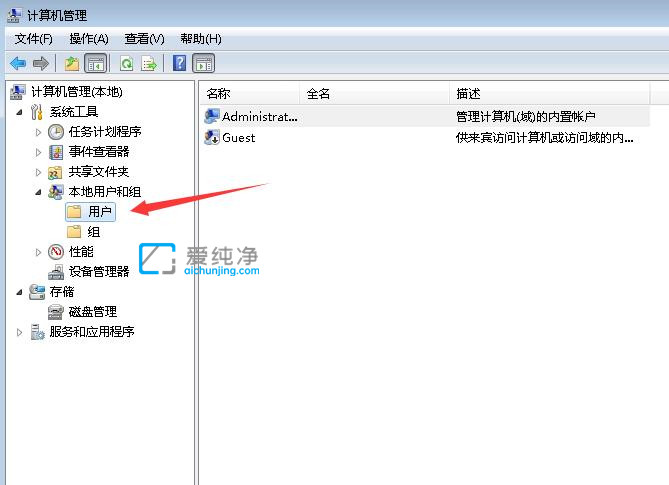 win7顯示您的賬戶已被停用怎么辦？你的賬戶已被停用怎么解決