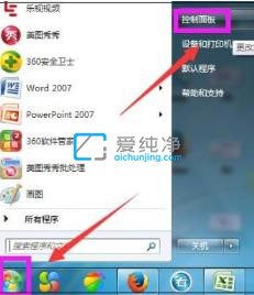 win7系統(tǒng)如何升級(jí)更新補(bǔ)丁_win7系統(tǒng)補(bǔ)丁怎么安裝