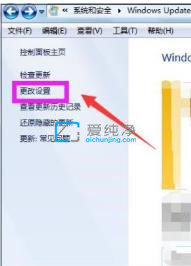 win7系統(tǒng)如何升級(jí)更新補(bǔ)丁_win7系統(tǒng)補(bǔ)丁怎么安裝