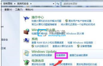 win7系統(tǒng)如何升級(jí)更新補(bǔ)丁_win7系統(tǒng)補(bǔ)丁怎么安裝