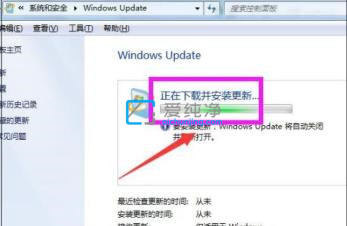 win7系統(tǒng)如何升級(jí)更新補(bǔ)丁_win7系統(tǒng)補(bǔ)丁怎么安裝