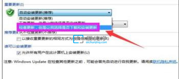 win7系統(tǒng)如何升級(jí)更新補(bǔ)丁_win7系統(tǒng)補(bǔ)丁怎么安裝