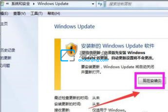 win7系統(tǒng)如何升級(jí)更新補(bǔ)丁_win7系統(tǒng)補(bǔ)丁怎么安裝