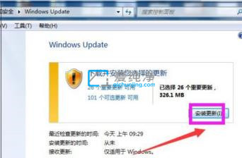 win7系統(tǒng)如何升級(jí)更新補(bǔ)丁_win7系統(tǒng)補(bǔ)丁怎么安裝
