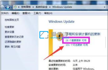 win7系統(tǒng)如何升級(jí)更新補(bǔ)丁_win7系統(tǒng)補(bǔ)丁怎么安裝