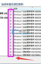 win7系統(tǒng)如何升級(jí)更新補(bǔ)丁_win7系統(tǒng)補(bǔ)丁怎么安裝