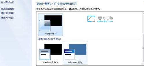 win7系統(tǒng)自動鎖屏在哪里_win7自動鎖屏在哪里設置