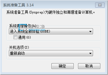 win7旗艦版電腦怎么恢復出廠設置_win7一鍵恢復出廠設置