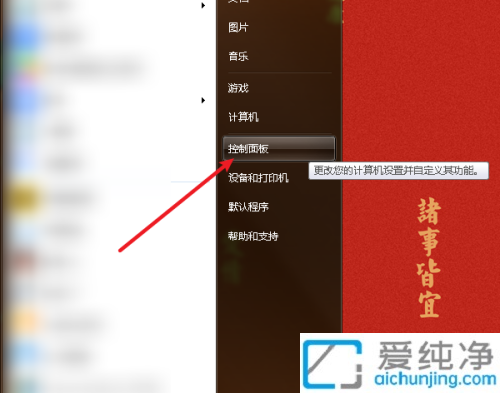 Win7怎么改鼠標(biāo)指針外觀_win7怎么改變鼠標(biāo)指針樣式