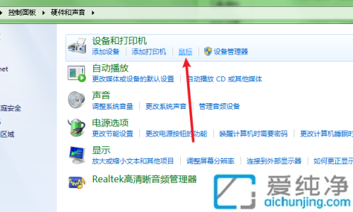 Win7怎么改鼠標(biāo)指針外觀_win7怎么改變鼠標(biāo)指針樣式