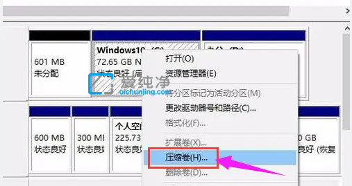 win7就一個(gè)c盤怎么分區(qū)_電腦硬盤就一個(gè)c盤怎么分區(qū)