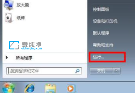 win7系統(tǒng)怎么設(shè)置自動(dòng)關(guān)機(jī)_win7設(shè)置每天定時(shí)關(guān)機(jī)