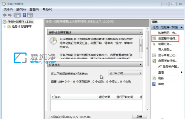 win7系統(tǒng)怎么設(shè)置自動(dòng)關(guān)機(jī)_win7設(shè)置每天定時(shí)關(guān)機(jī)