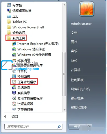 win7系統(tǒng)怎么設(shè)置自動(dòng)關(guān)機(jī)_win7設(shè)置每天定時(shí)關(guān)機(jī)