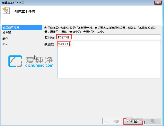 win7系統(tǒng)怎么設(shè)置自動(dòng)關(guān)機(jī)_win7設(shè)置每天定時(shí)關(guān)機(jī)