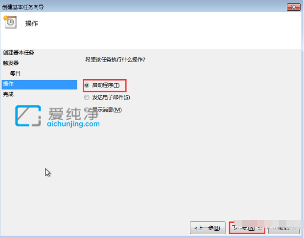 win7系統(tǒng)怎么設(shè)置自動(dòng)關(guān)機(jī)_win7設(shè)置每天定時(shí)關(guān)機(jī)